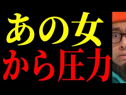 【緊急事態】大変な事になりました