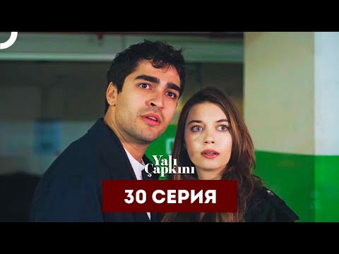Зимородок 30 серия краткое содержание