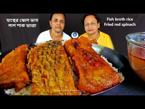 RICE FISH BROTH/SOUP EATING CHALLENGE | DUI BONER LAL SHAK MACHER JHOL DIYE BHAT KHAWA COMPETITION