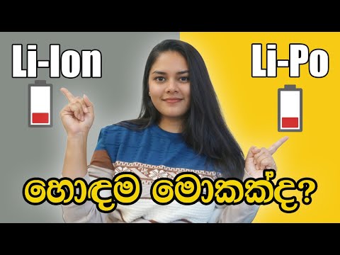 ලිතියම් අයන් සහ ලිතියම් පොලිමර්: Which One is Better?