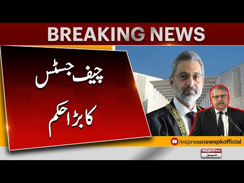 Chief Justice Qazi Faez Isa's Big Order | Supreme Court | Breaking News | Latest News