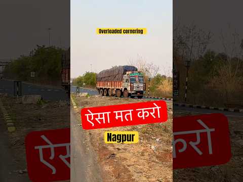 ऐसा मत करो, Overloaded cornering by Tata LPT truck, outer ring road highway Nagpur Bypass