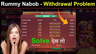 Rummy Nabob Withdrawal Problem Solve 😍 | Processing, Return, Reviewing, Failed, Examination Passed