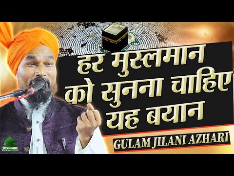 Qayamat Ki Nishaniyan New Taqreer By Mufti Gulam Jilani Azhari at Parsa Kumma