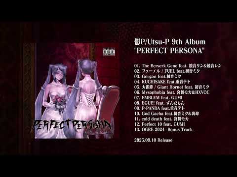 鬱P [Utsu-P] / 9th Album "PERFECT PERSONA" [Trailer]