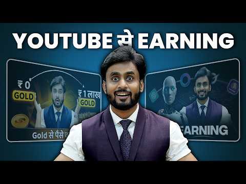 Youtube Masterclass Complete Roadmap || by  Mahendra Dogney
