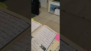 ختمة إن شاء الله