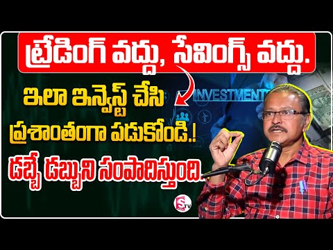 Best Investment Option For Beginners | Stock Market For Beginners | How to Invest | SumanTV Finance