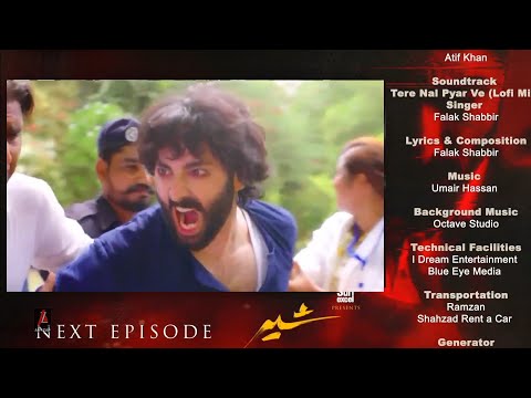 Sher Episode 13 & 14 Teaser |Sher Episode 13 Promo |Danish Taimoor |Sarah Khan| ARY Digital |Sher 13