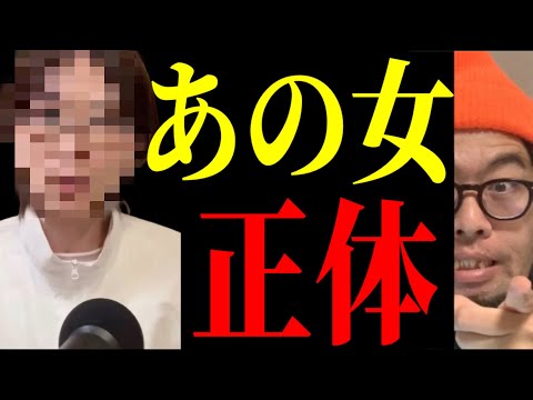 【参院選】某女性議員に驚愕の新事実！！