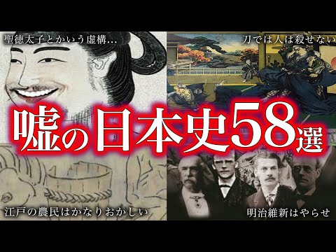 【睡眠用】ガチで眠れなくなる！！日本史の嘘...！！【傑作選】