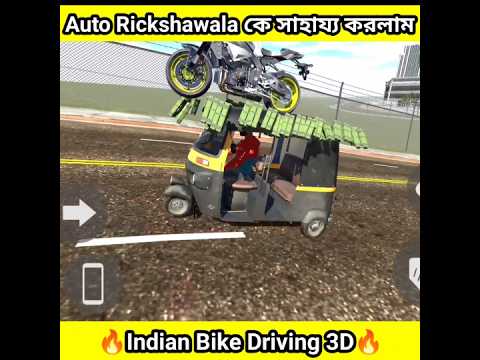 I Helped The Auto Rickshawala😍