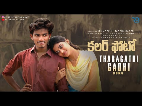 THARAGATHI GADHI FULL COVER SONG TELUGU || REVANTH NANDIGAM|| S S REDDY || MANJILI || G CHANDU |