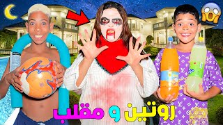 للاسف..هجمات علينا الجدة غراني‼️بعد منتصف الليل🌝في القصر الملكي👑(روتينا المسائي🔥)