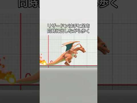 歩き方の違い【スマブラSP】【小ネタ】