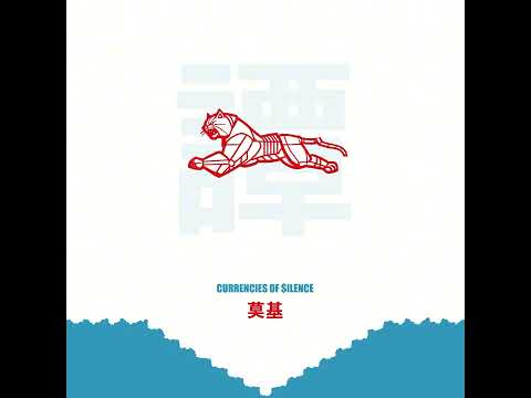 Moki McFly - Currencies of Silence EP (Full Album)
