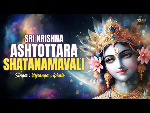Powerful Krishna Mantra | श्रीकृष्ण अष्टोत्तर शतनामावली - Shree Krishna Ashtottara Namavali