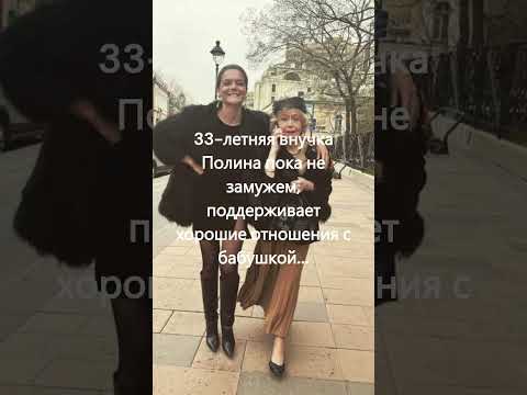 Внук Светланы Немоляевой женился... #новости  #интересные #знаменитости #отношения