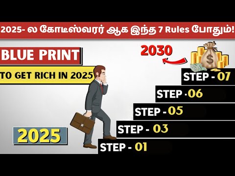 🤑 பணத்தில் இருந்து பணம் சம்பாதி | | How to Make ₹1 Crore in 2025? | 7 Money Rules to Get Rich