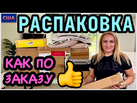 Распаковка порадовала👍 Находки, как по заказу. Сразу применяем в доме. Новый формат. США. Флорида