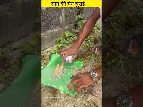 सोने की चैन चुराई | Amazing videos in hindi #shorts