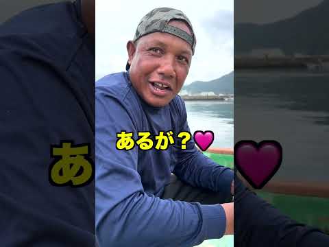 漁師しか味わえない昼メシ