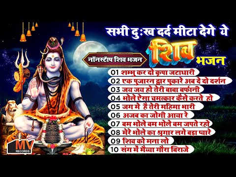 जीवन संवार देंगे शिव जी के ये भजन💖Best Sawan Shiv Bhajan💖#शिव_सावन Bhajan 2025