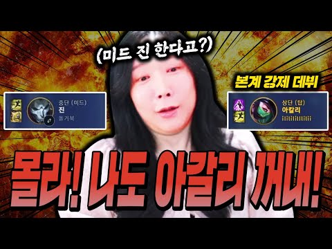 미드진이라.... 그렇다면 나또한 [즐기는자]모드가 되어주지