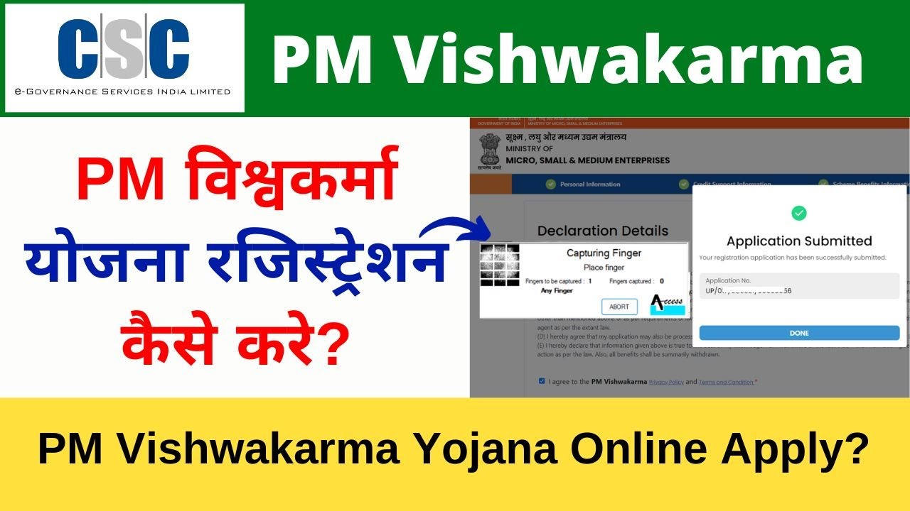 Registration Pm Vishwakarma Yojana  March 10, 2025