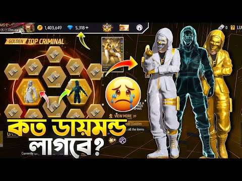 Golden Criminal Bundle Free Fire | Top Criminal Ring Event FF | FF New Event Today | New Event FF
