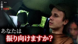 戦慄の心霊映像5選｜パート154