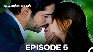 முடிவற்ற காதல் - Endless Love Episode 5 (Tamil Dubbed)