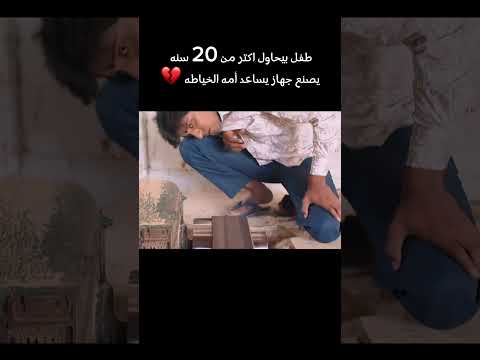 طفل بيحاول يساعد أمه لحد ما بيوصل عمره 30 سنه💔 #تلخيص_أفلام #film #فيلم #اكسبلور