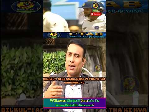 VVS Laxman Clarifies If Dhoni Was The Reason Behind His Retirement? | #cricketshorts #ytcricket