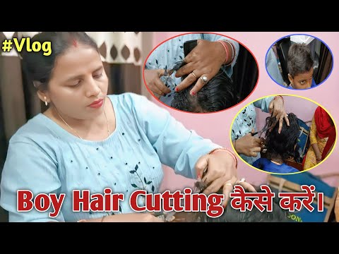 Boy Hair Cutting Kaise Kare | Hair Cuiting karana sikhe | Hair Cutting at saloon | Beauty Parlour