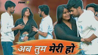 मेरा प्यार खो गया है मेरा बन जाओ || @BhartiPrank