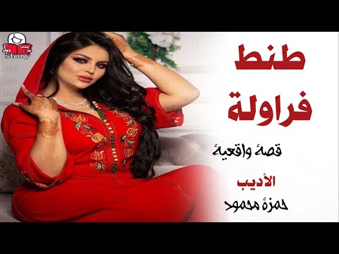 طنط فراولة   ..