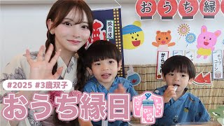 おうち縁日第２弾【双子ママの子育て】