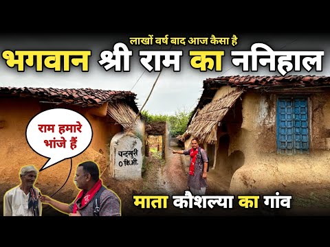 Chandrakhuri: भगवान राम की ननिहाल (कौशल्या मन्दिर) माता कौशल्या का जन्म स्थल braj darpan 2025