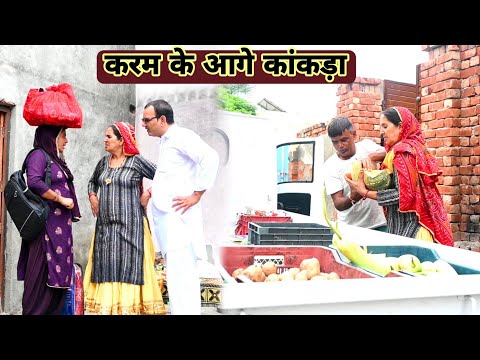 दूसरे का घर थुक्कन का भी डर !!Tai Ka Rutba New video 2024!!haryanvi videos comedy episodes