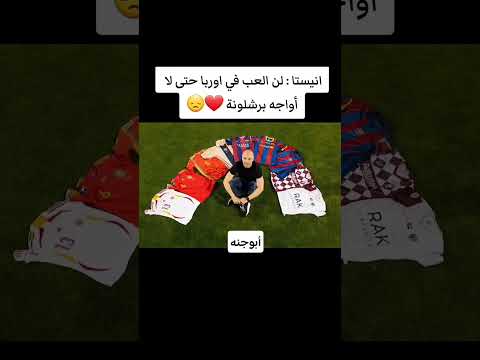 معلومات كرويه🧠⚽ #اكسبلور #لايك #وصلوني_100الف_مشترك#احبكم_كلكم#رياماكس_ابوجنه#لايك_واشتراك