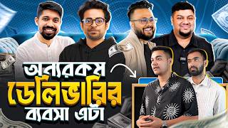 নিজে নিজেই একটা ছোট ডেলিভারির ব্যবসা দাঁড় করাবেন যেভাবে | Founder's Den