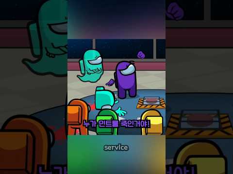 임포스터가 너무 고여버리면 생기는 일