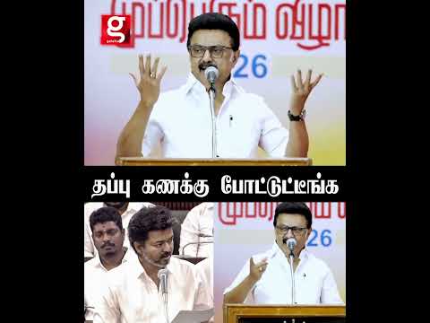 குதிரை பேரம் நடத்துற ஆளுங்கட்சியின் லட்சணம் தான் இது 🔥- ஸ்டாலின்