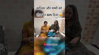 Gift 🎁 diya 😍 #rohitchhikara #kanikarana #kanikaranavlogs #haryanvi #couple #teej #gift #mummy