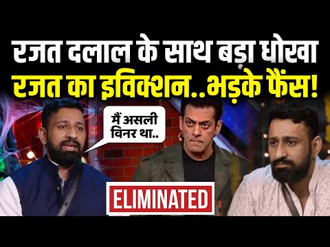 Bigg Boss-18 : रजत दलाल का Elimination | Bigg Boss 18 Grand Finale |