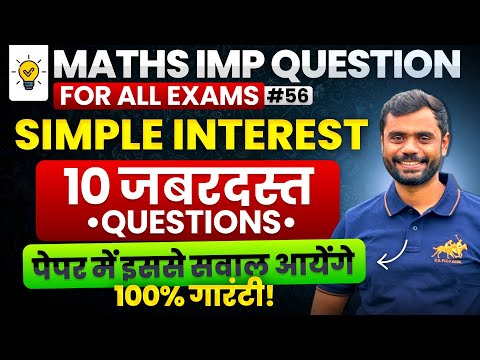 Top 10 Most IMP Questions 🔥 Simple Interest by Aditya Ranjan Sir Maths | Rankers Gurukul