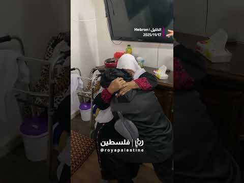 لحظة لقاء الأسير المحرر سعدي أبو زلط من بلدة حلحول شمال الخليل بوالدته
