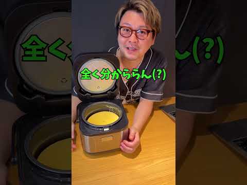 炊飯器で作る濃厚チーズケーキ!! #shorts