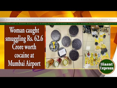 Woman caught smuggling ₹62.6 Crore worth cocaine at Mumbai Airport | @ 05pm | 15-Jul-2025